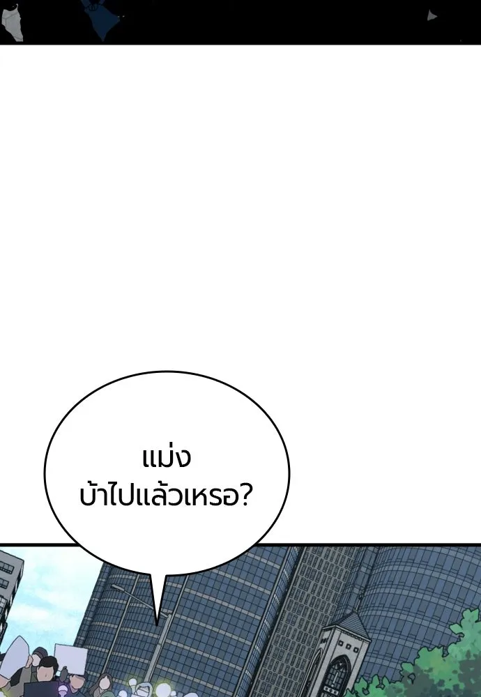 มือพิพากษา ตอนที่ 59 รูปที่ 148