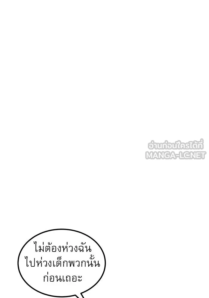 Double Click ตอนที่ 40 รูปที่ 99