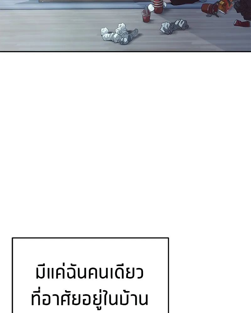 โทษที พื้นที่นี้ห้ามออก ตอนที่ 1 รูปที่ 50