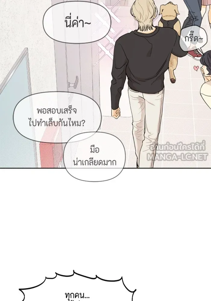 จริง ๆ แล้ว โอบารัมน่ะ… ตอนที่ 20 รูปที่ 51