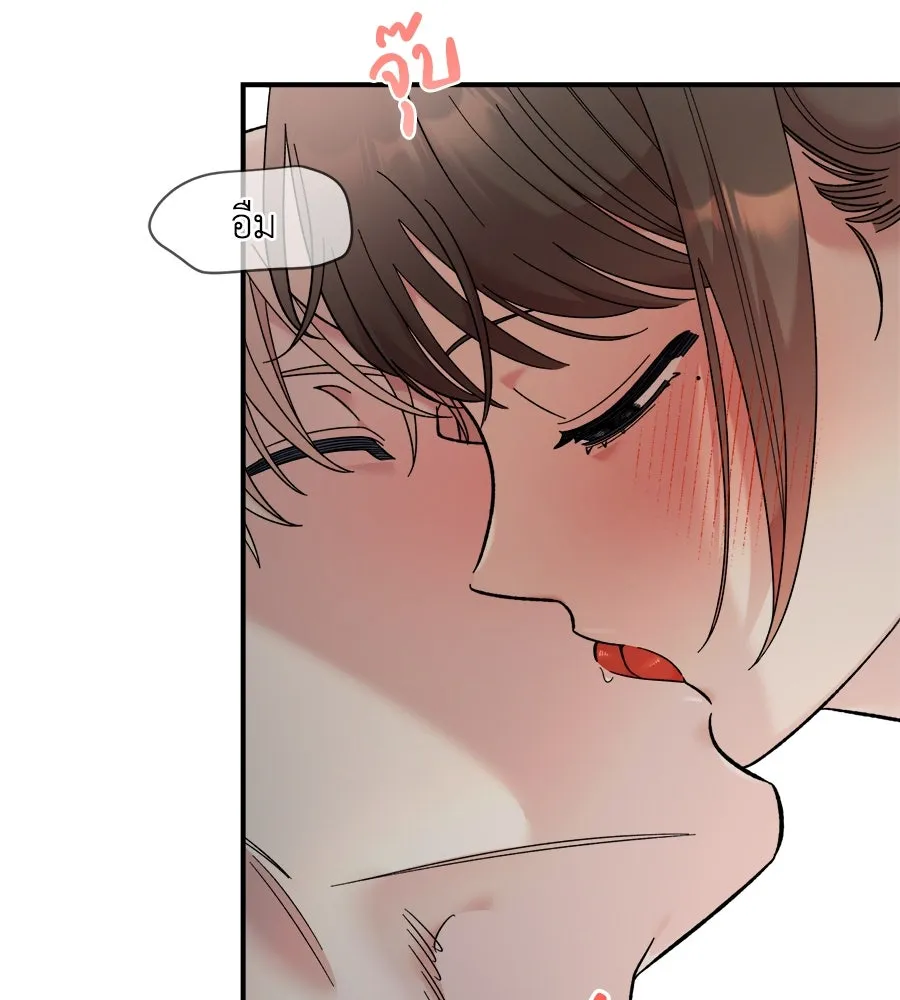 เพื่อนกันมันส์เกิน ตอนที่ 25 รูปที่ 19
