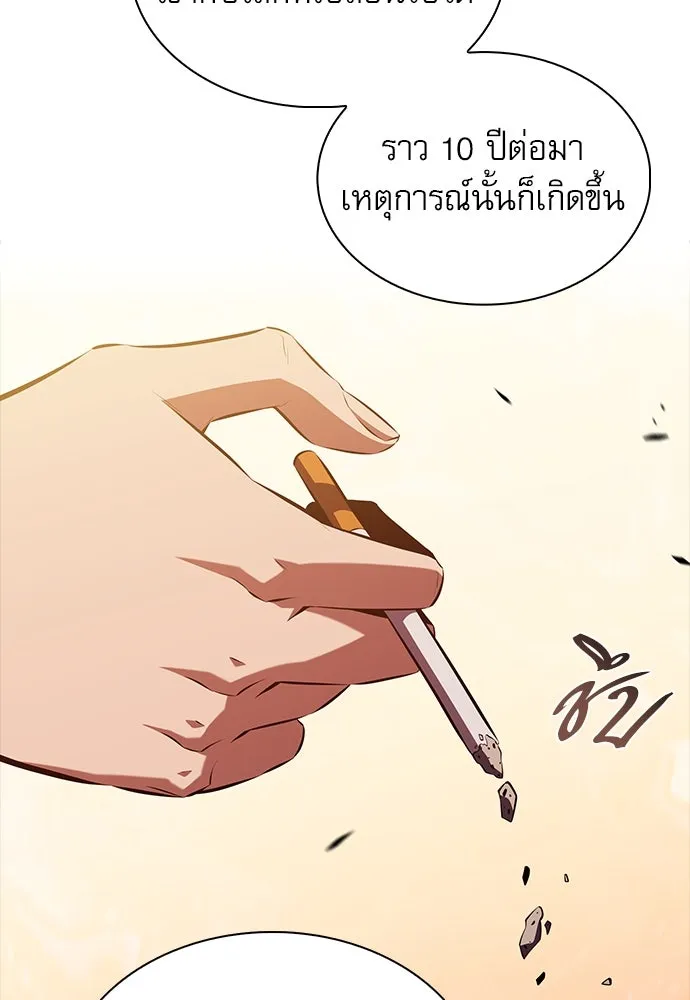 ครัวผู้กล้าท้าให้ชิม ตอนที่ 10 รูปที่ 19