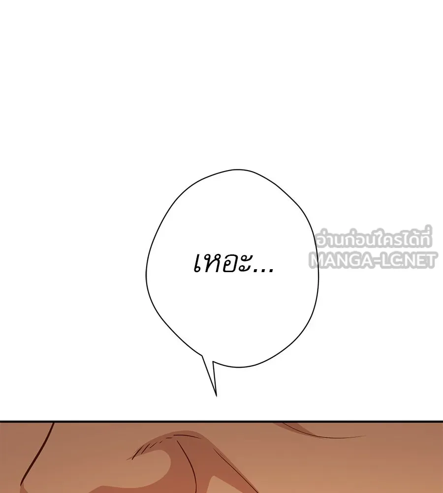 คอลเซ็นเตอร์เปลี่ยนชีวิต ตอนที่ 18 ข่มขู่ รูปที่ 87
