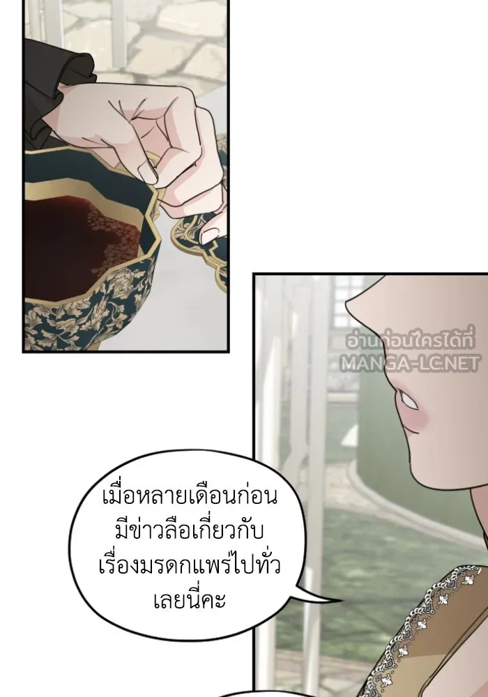 ครอบครัวสามีเห็นทีจะคลั่งรัก ตอนที่ 60 รูปที่ 21