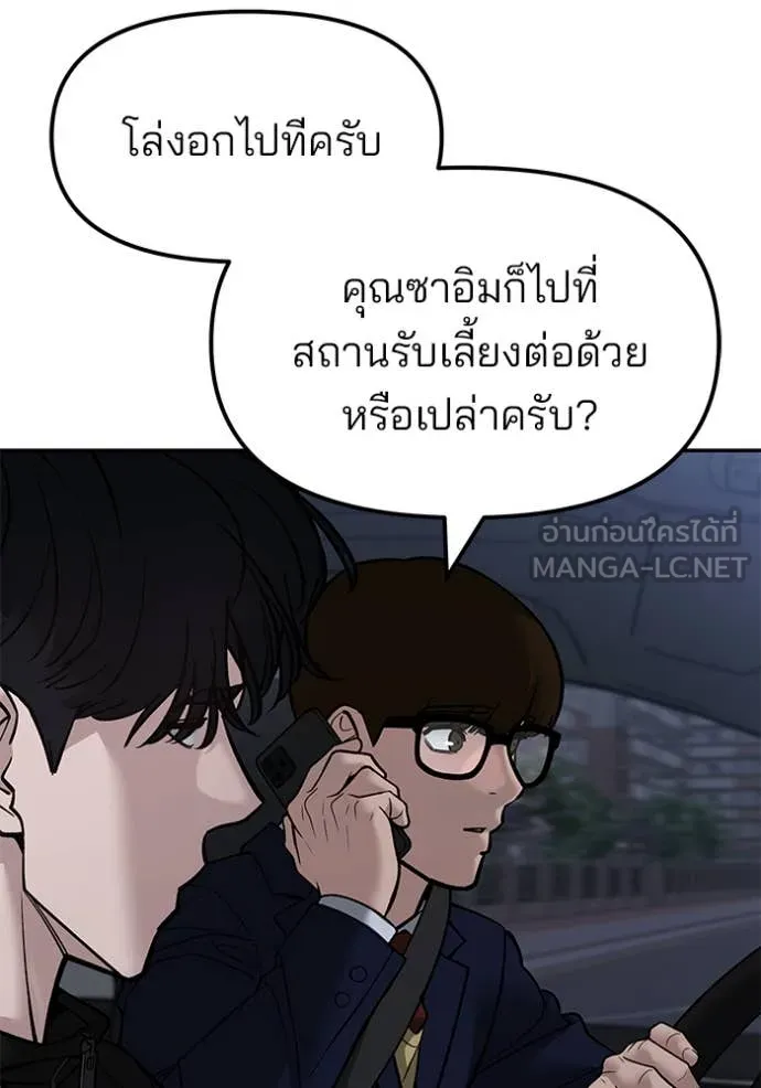 เลวฟาดเลว ตอนที่ 155 รูปที่ 91
