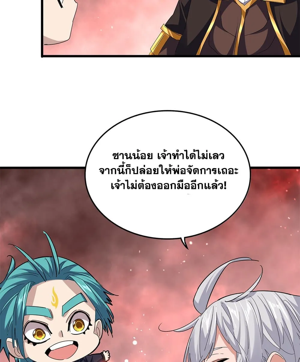 Magic Emperor ราชาจอมเวทย_ ตอนที่ ตอนที่ 774 รูปที่ 21
