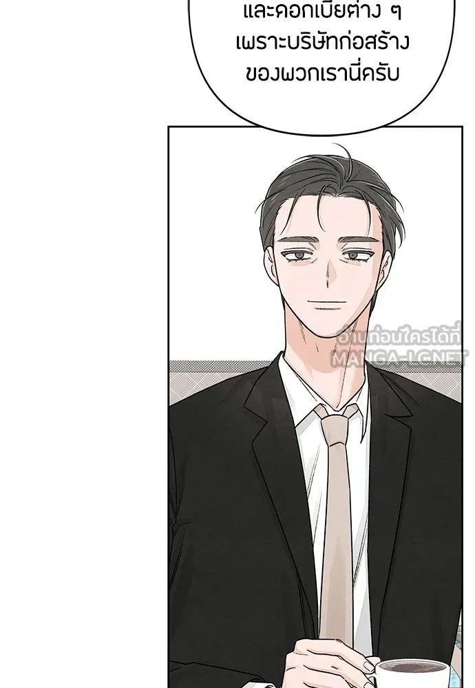 เป็นวัยรุ่นมันเหนื่อย ตอนที่ 90 รูปที่ 42