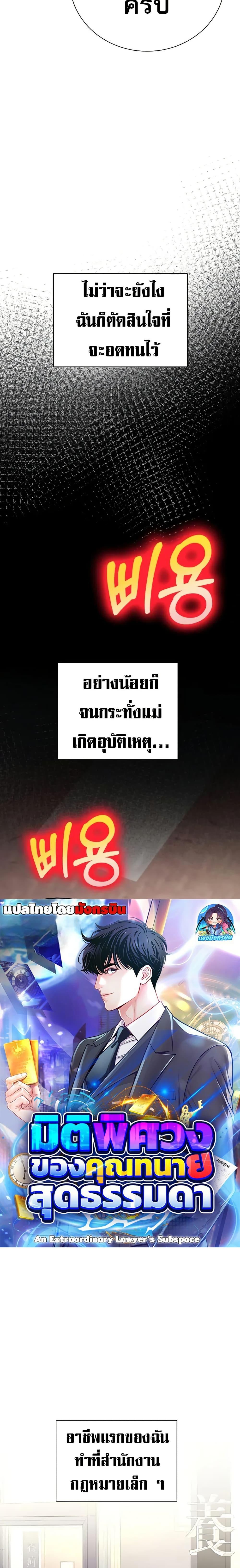 Manga-lc-com อ่านมังงะ อ่านการ์ตูน ออนไลน์ ฟรี An Extraordinary Lawyer’s Subspace ตอนที่ 1 2 3 4 5 6 7 8 9 10 11 12 13 14 ฟรี ไม่มีโฆษณา Manga-lc - อ่าน มังงะ อ่าน การ์ตูน ออนไลน์ อ่านมังงะ ฟรี