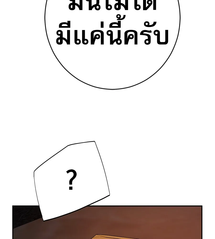 คอลเซ็นเตอร์เปลี่ยนชีวิต ตอนที่ 44 ความลับของบ้านพักตากอากาศ รูปที่ 127