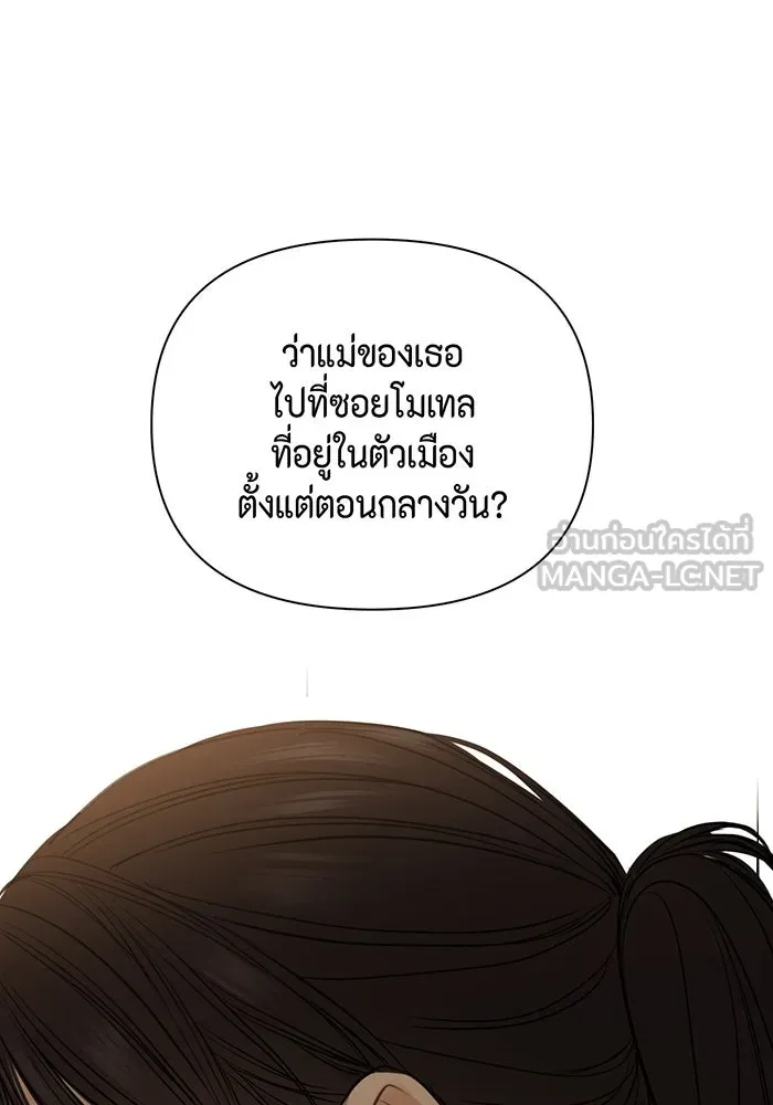 เพียงรุ่งอรุณ ตอนที่ 17 รูปที่ 45