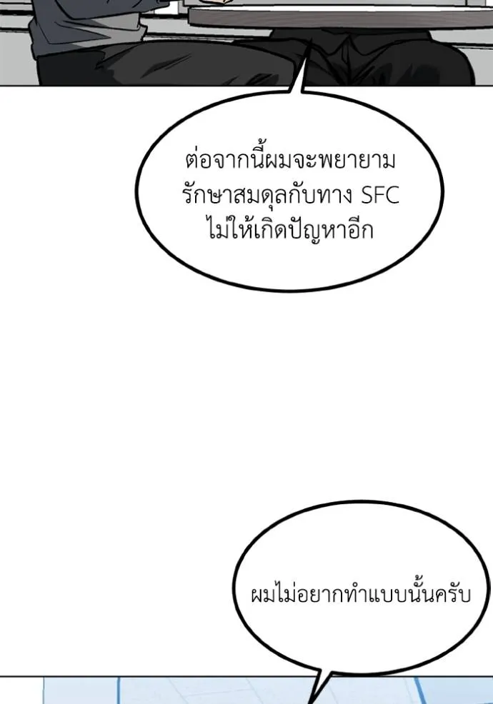 ราชาแห่งอ็อกทากอน ตอนที่ 151 รูปที่ 7