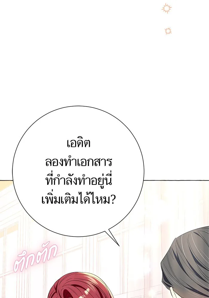 นึกว่าเป็นอิเซไคธรรมดา ตอนที่ 10 รูปที่ 113