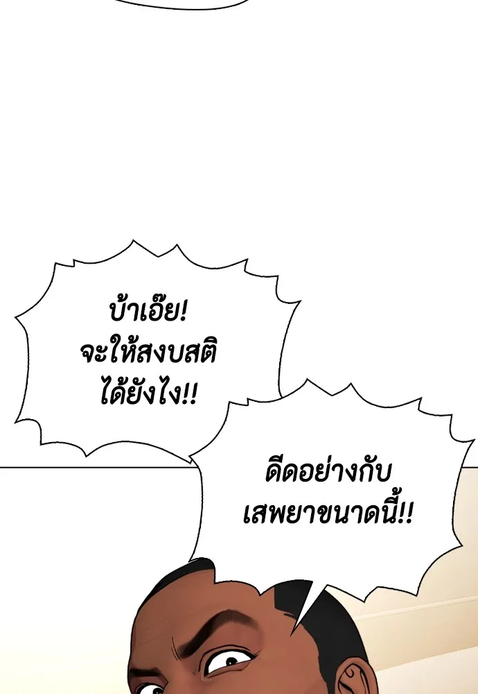 หมาหัวเน่าเก๋าเกินไป ตอนที่ 71 รูปที่ 103