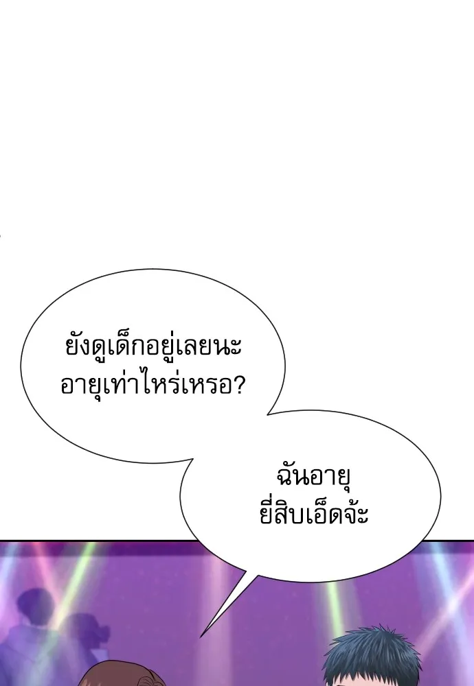 หลานอัจฉริยะของราชาเงินกู้ ตอนที่ 14 รูปที่ 26