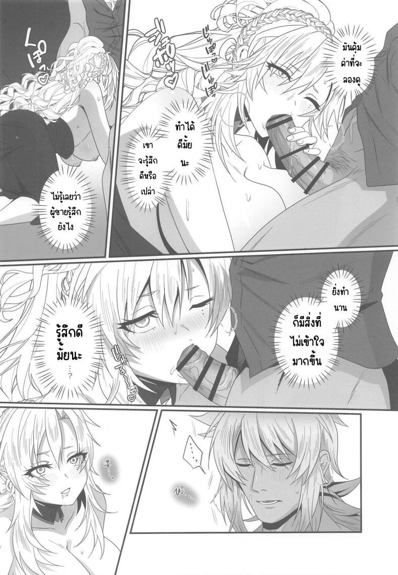 Doujin-Lc- อ่าน โดจิน มังฮวา เกาหลี ญี่ปุ่น จีน แปลไทย ความรักที่ลุกโชน (Inami) (Fate Grand Order) ตอนที่ 1 2 3 4 5 6 7 8 9 10 11 12 13 14 ฟรี ไม่มีโฆษณา อ่าน โดจิน Manhwa เกาหลี ญี่ปุ่น จีน เรามีครบ คัดมาให้เน้นๆ โดจิน 18+ รับประกันความฟินโดย  Doujin Lc