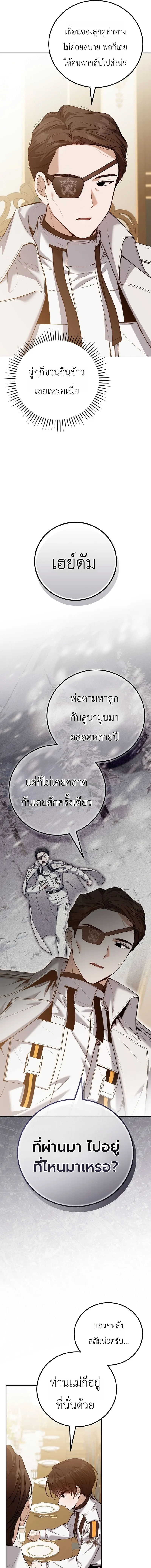 The Apocalypse Needs a Pro เอาช_ว_ตรอดในว_นส_นโลกด_วยประสบการณ_ระด_บเทพ ตอนที่ ตอนที่ 6 รูปที่ 13
