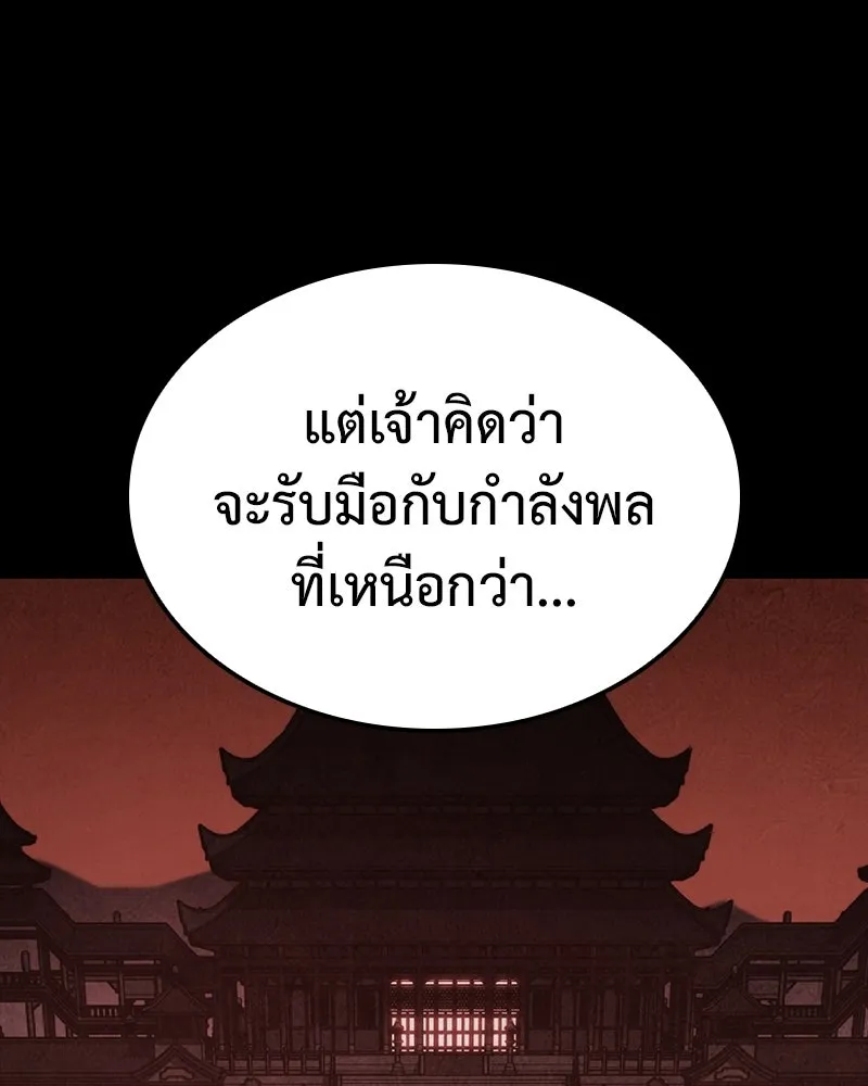 เกิดอีกทีเป็นว่าที่ประมุขลัทธิมาร ตอนที่ 141 รูปที่ 214