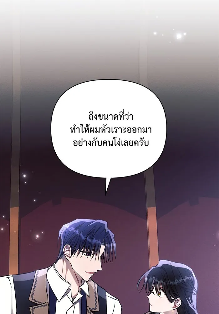 แอชสตาร์ต ตอนที่ 76 รูปที่ 77