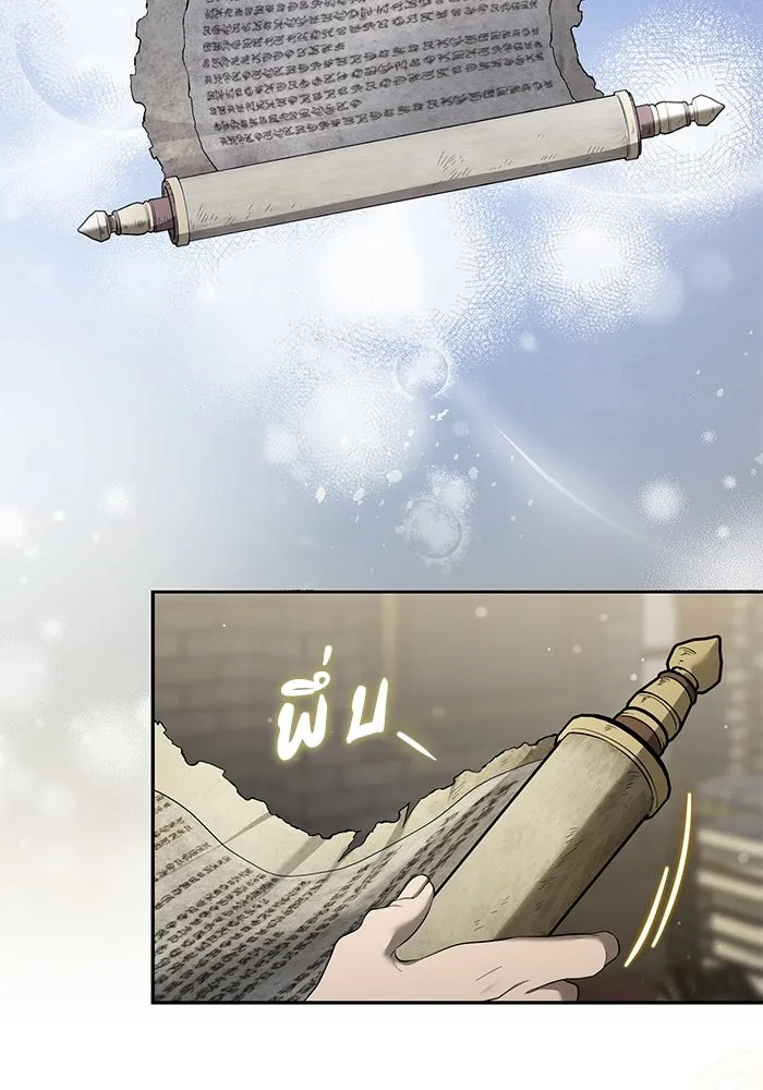 เกมรักด่านสุดท้ายจับนายพระเอก ตอนที่ 26 รูปที่ 4