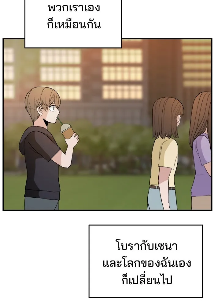 ห้องเรียนสาวแสบ ตอนที่ 97 (ตอนจบ) รูปที่ 142
