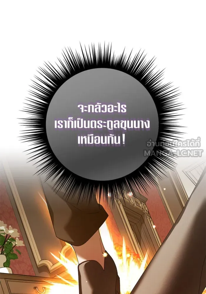 ชิงชีวิตพลิกลิขิตชะตา ตอนที่ 128. nostalgia nine(1) รูปที่ 135