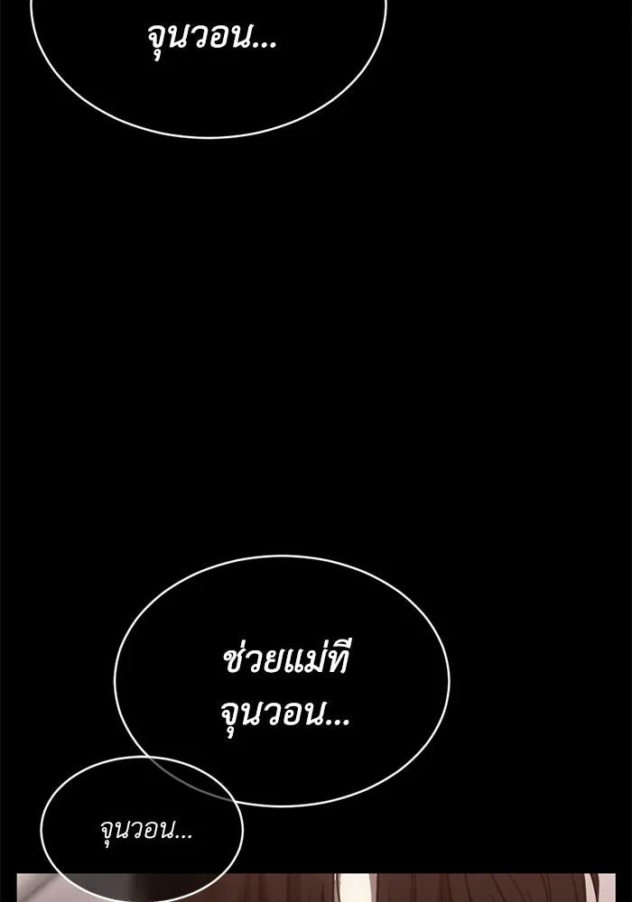 ชีวิตรักฉบับเดจาวู ตอนที่ 51 รูปที่ 76