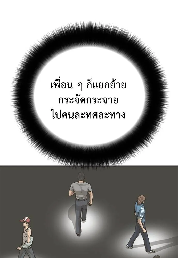 Y2K ตอนที่ 51 รูปที่ 40