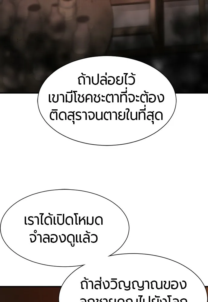 ยอดสถาปนิกผู้พิทักษ์อาณาจักร ตอนที่ 219 แมสเซนเจอร์ รูปที่ 80