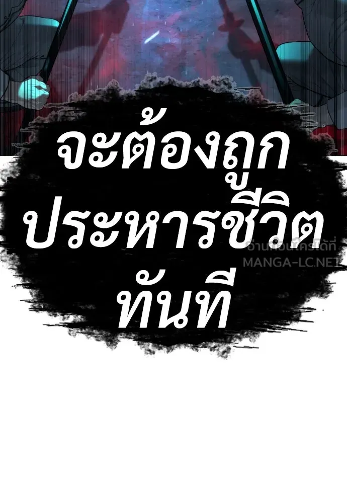 นักฆ่าย้อนวัย ตอนที่ 61 รูปที่ 9