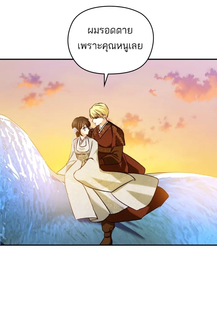 บุตรสาวของดยุกปีศาจ ตอนที่ 132 รูปที่ 29