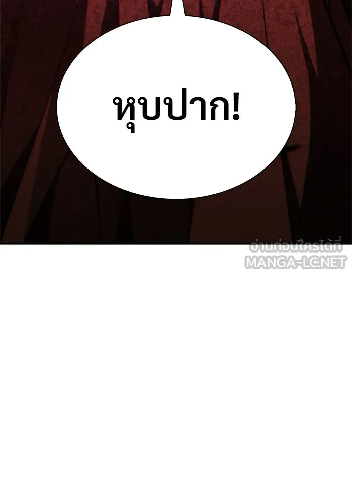 ผู้เล่นหน้าใหม่เลเวลแมกซ์ ตอนที่ 259 ผู้ปกครองมหาสมุทร (3) รูปที่ 93