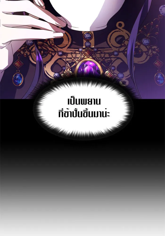 ชิงชีวิตพลิกลิขิตชะตา ตอนที่ 81. หนีไปหรือไม่ก็เผชิญหน้าต่อสู้ รูปที่ 124