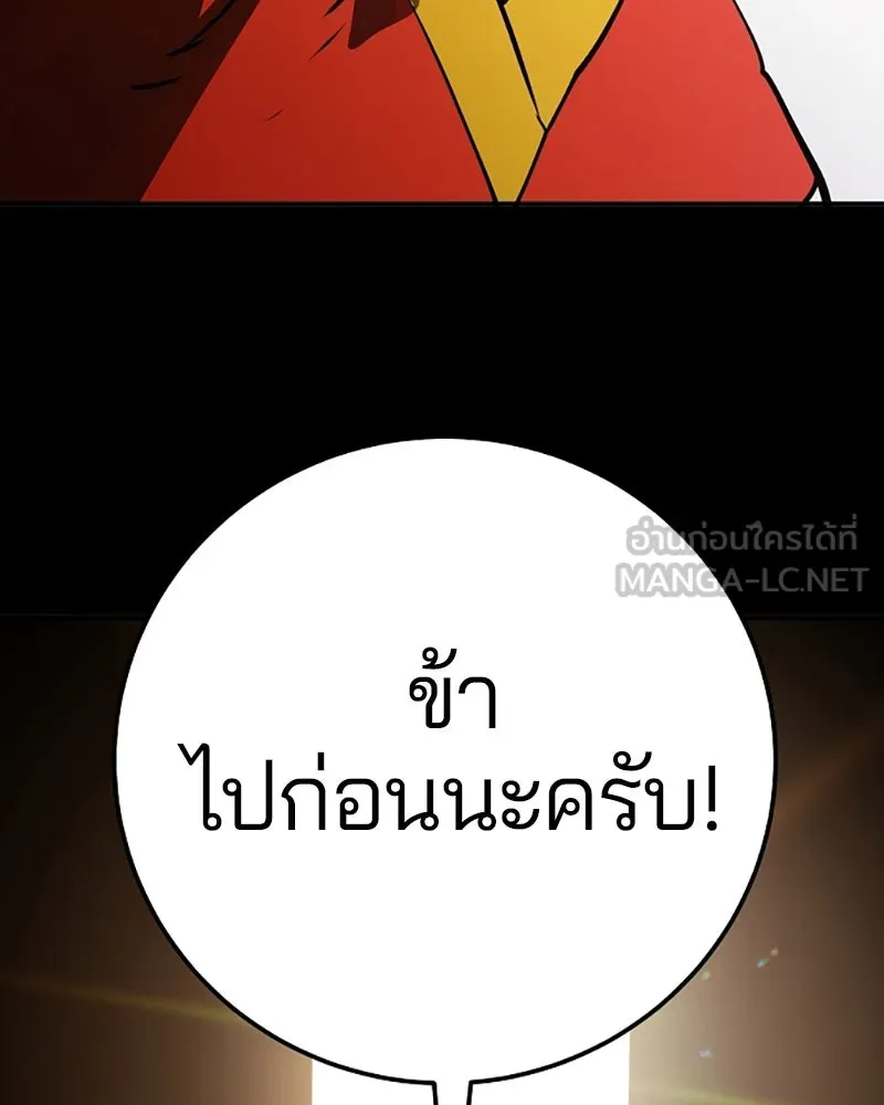 Player ตอนที่ 35 รูปที่ 33