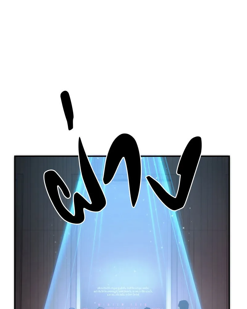 Omniscient Reader อ่านชะตาวันสิ้นโลก ตอนที่ 9 ปลาแสงอาทิตย์ผู้หยั่งรู้ (1) รูปที่ 62