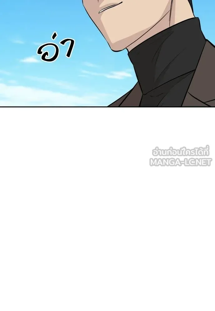 หลานอัจฉริยะ ตอนที่ 67 รูปที่ 23