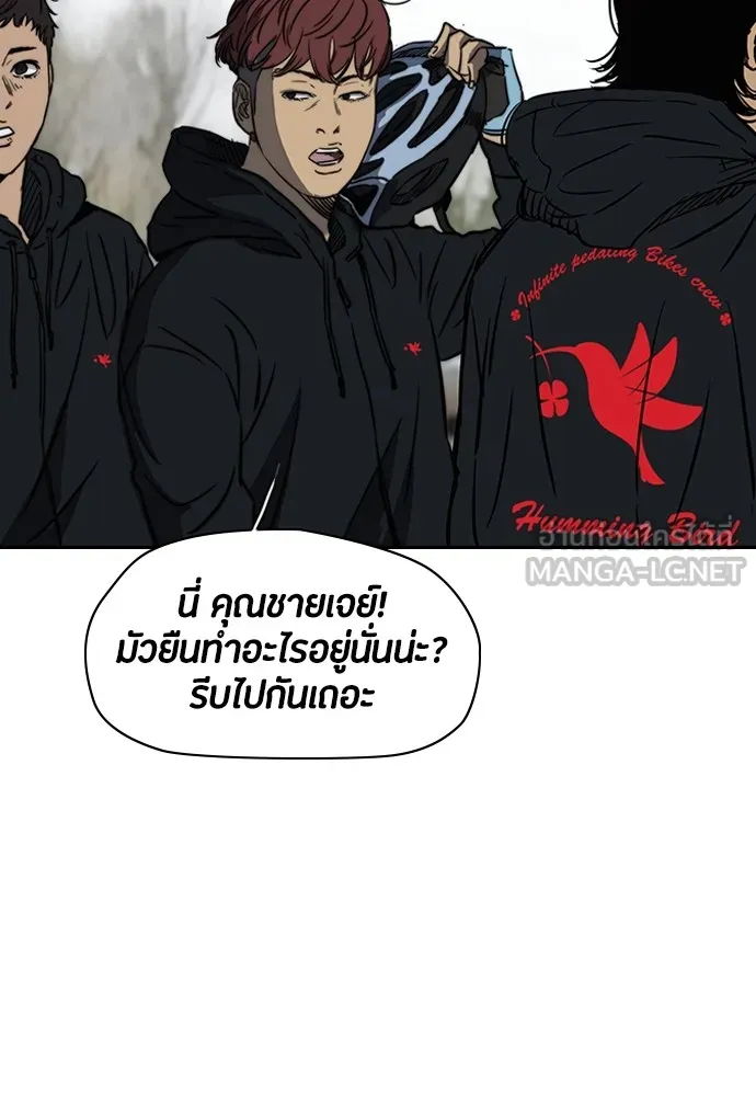 ปั่นสู้ฝันbrWind Breaker ตอนที่ 10 รูปที่ 21