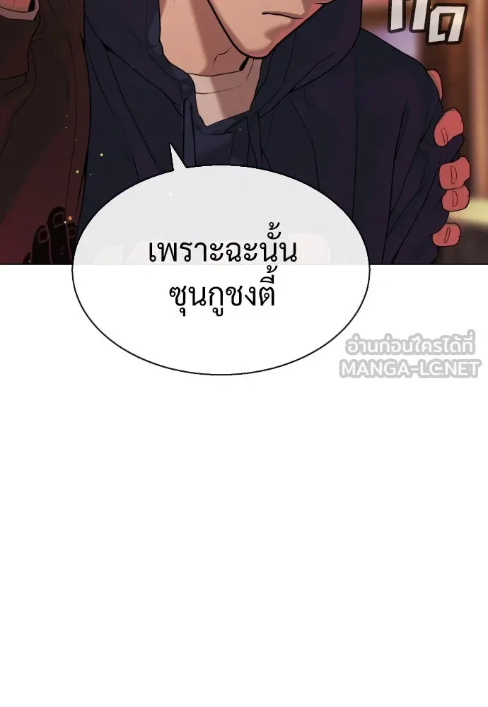 นักฆ่าย้อนวัย ตอนที่ 59 รูปที่ 171