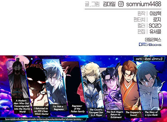 The Reason Why I Quit Demon King ตอนที่ ตอนที่ 46 รูปที่ 16