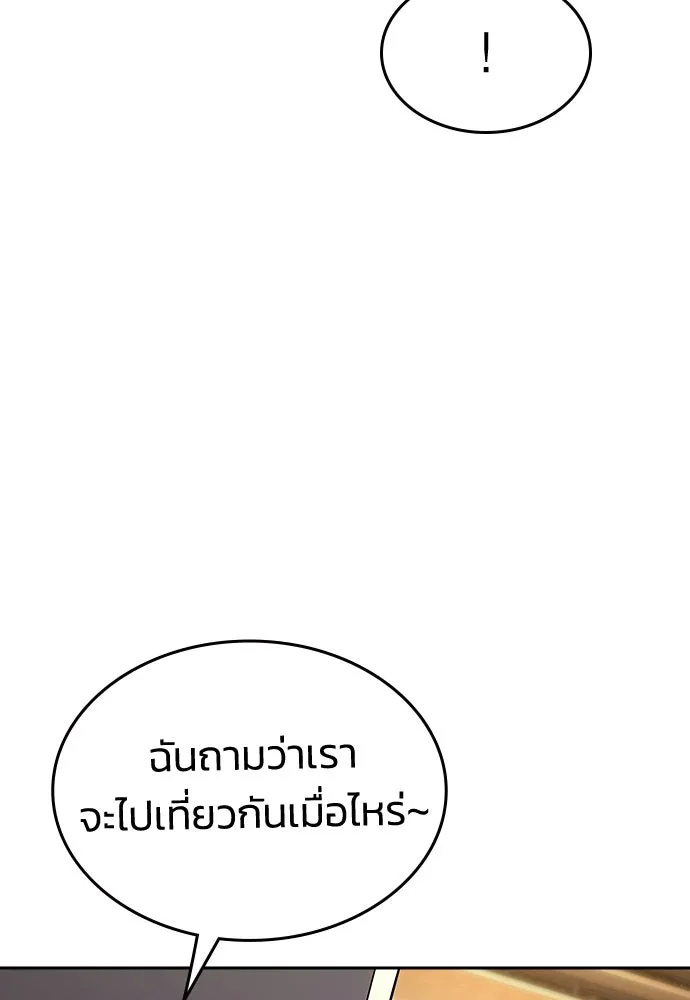 รักแล้วห้ามเลิก ตอนที่ 79 รูปที่ 109