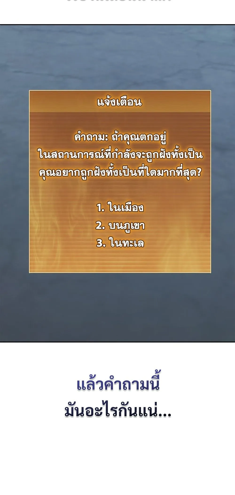 How to Survive Restructuring ว_ธ_เอาต_วรอดจากการปร_บโครงสร_าง ตอนที่ ตอนที่ 42 รูปที่ 2