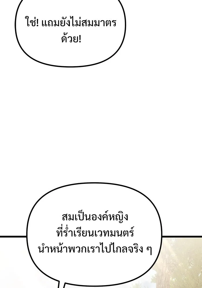 อัศวินดำล่าท้าเวลา ตอนที่ 59 รูปที่ 82