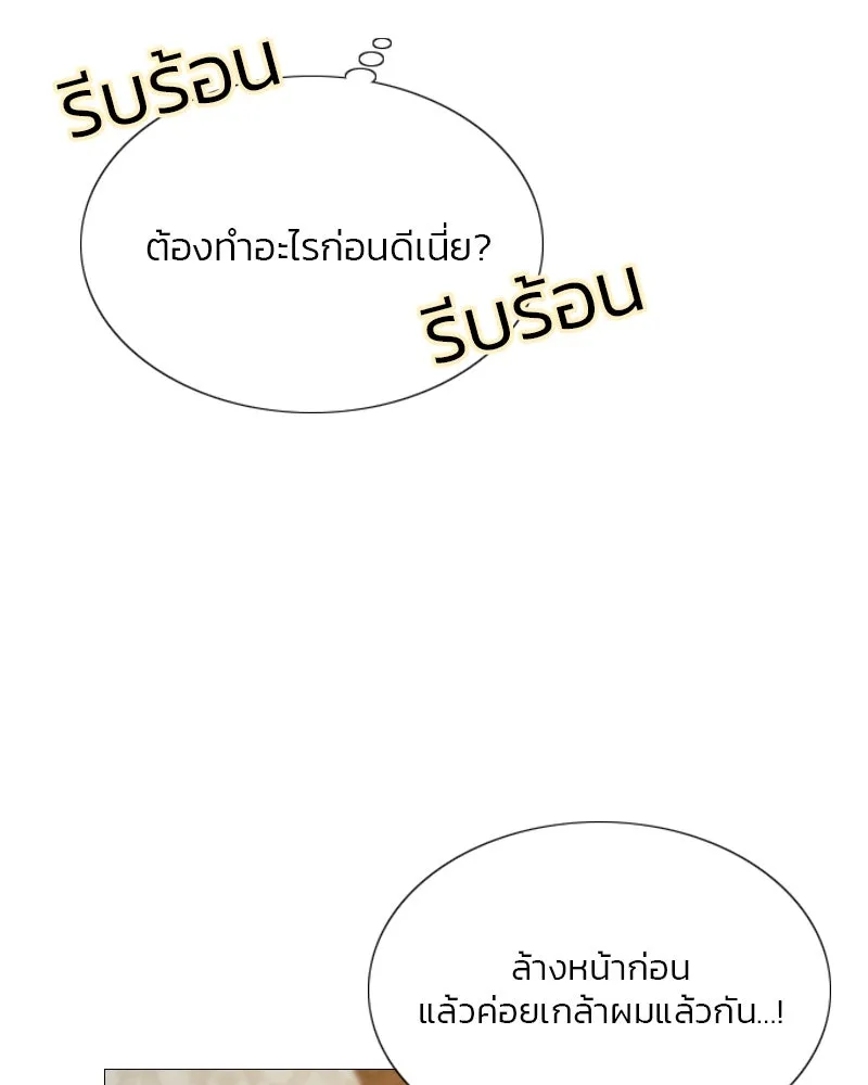 เซเรน่า ตอนที่ 32 รูปที่ 104