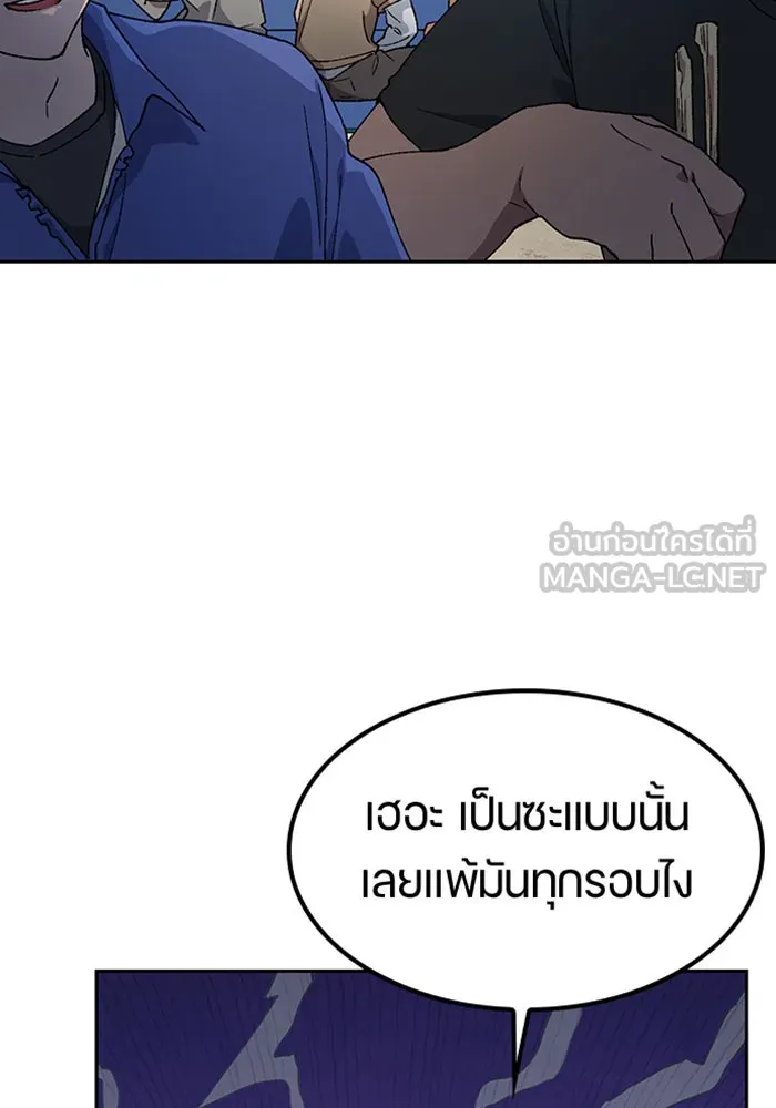 ตั้งแคมป์ฮีลใจในต่างโลก ตอนที่ 50 รูปที่ 6