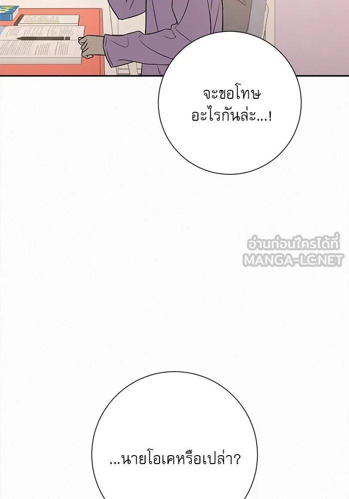 ปฏิบัติการรักวุ่นหัวใจ ตอนที่ 102 รูปที่ 123
