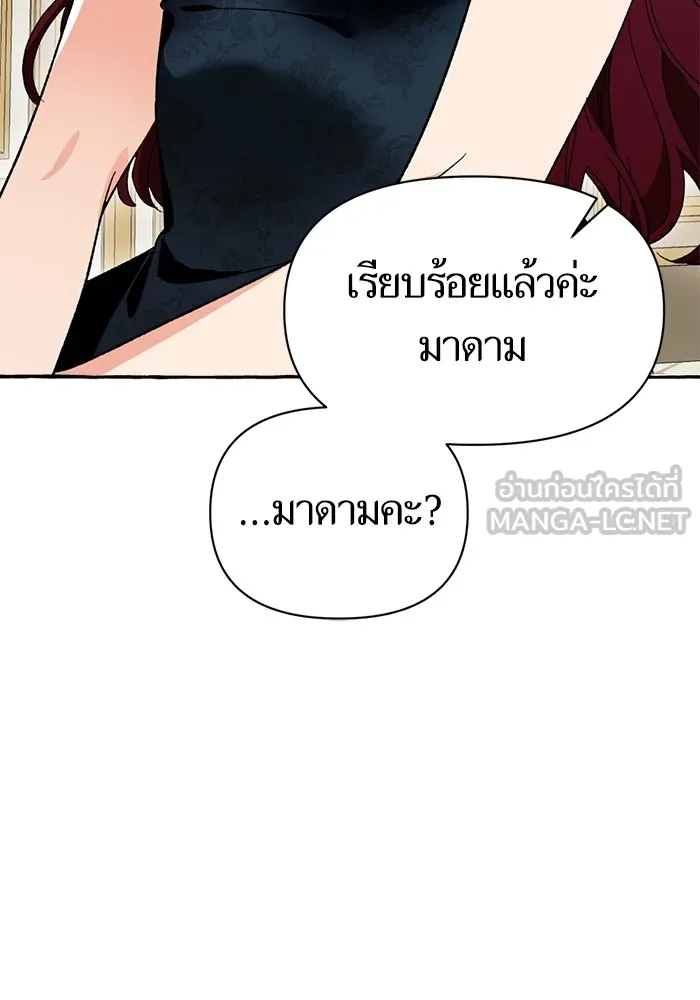 นึกว่าเป็นอิเซไคธรรมดา ตอนที่ 4 รูปที่ 45