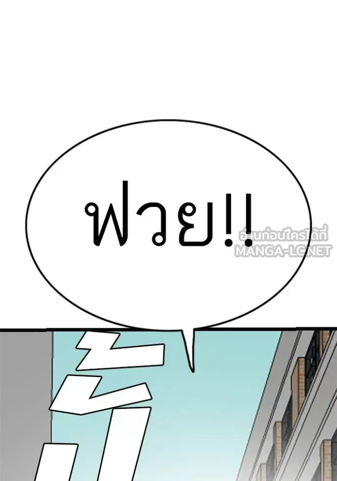 bad guy ตอนที่ 223 รูปที่ 123
