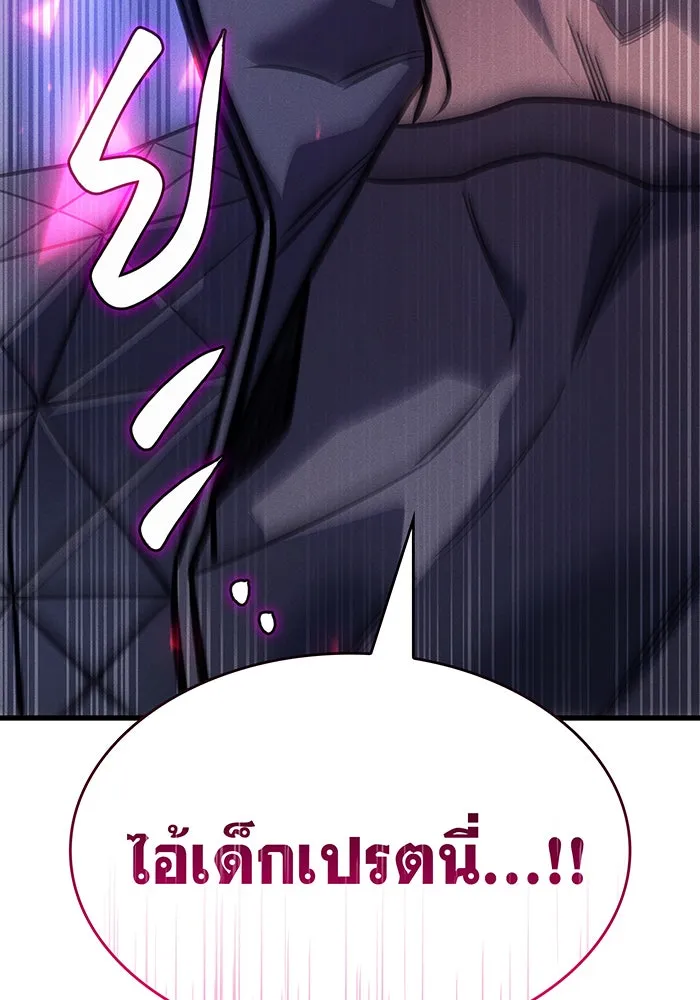 เกิดใหม่พร้อมพลังแห่งราชัน ตอนที่ 41 รูปที่ 155