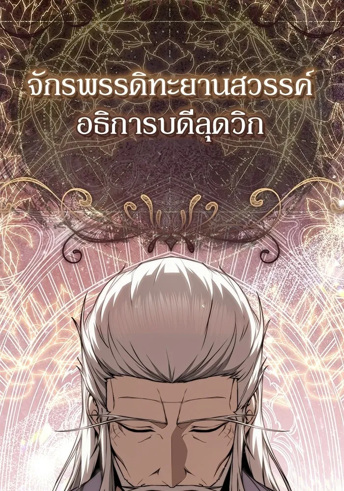 ผู้ย้อนเวลาผู้สร้างทุกสิ่ง ตอนที่ 8 รูปที่ 44