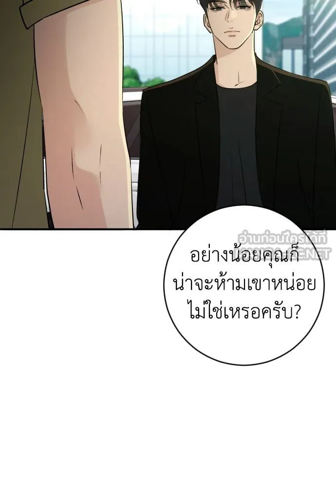 รักไร้ราคา ตอนที่ 73 รูปที่ 114