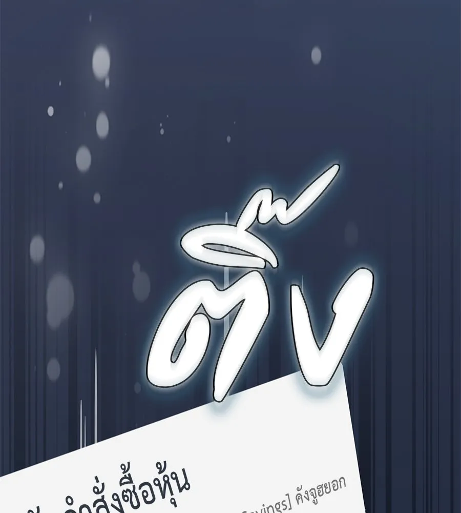 คอลเซ็นเตอร์เปลี่ยนชีวิต ตอนที่ 5 ความกังวลของคนดัง รูปที่ 193